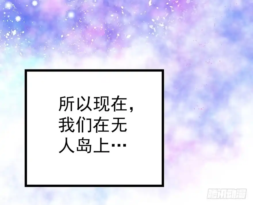 我才不是恶毒女配（麻辣女配） 哗啦哗啦 第16页