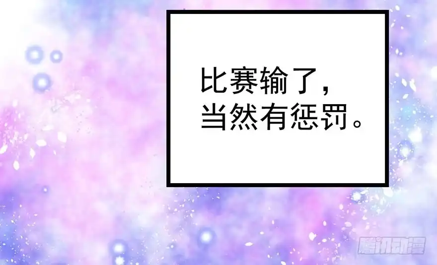 我才不是恶毒女配（麻辣女配） 哗啦哗啦 第15页