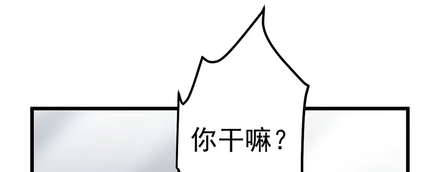 我才不是恶毒女配（麻辣女配） 哗啦哗啦 第56页