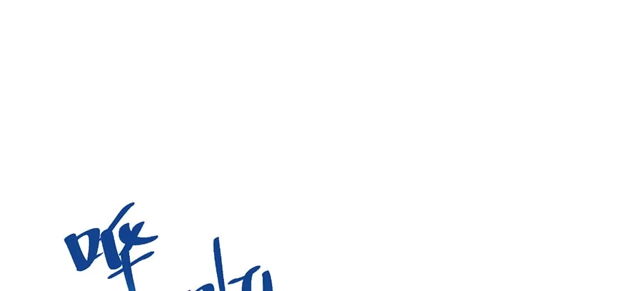 我才不是恶毒女配（麻辣女配） 哗啦哗啦 第41页
