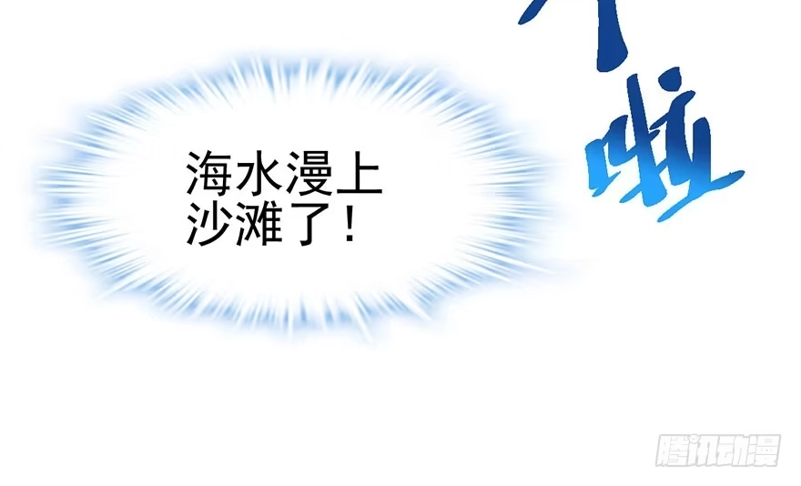 我才不是恶毒女配（麻辣女配） 哗啦哗啦 第48页