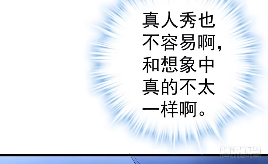 我才不是恶毒女配（麻辣女配） 哗啦哗啦 第35页