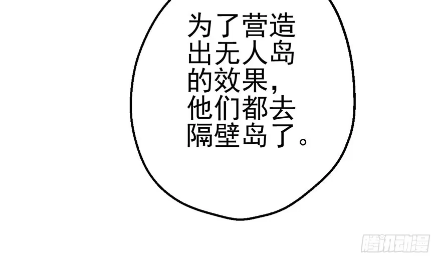 我才不是恶毒女配（麻辣女配） 哗啦哗啦 第20页