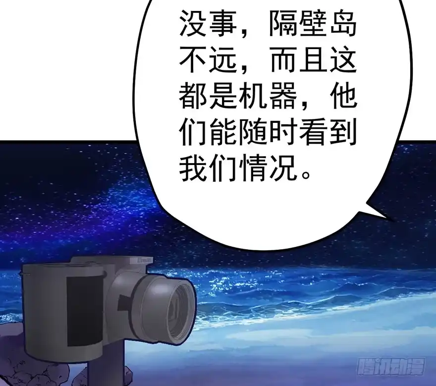 我才不是恶毒女配（麻辣女配） 哗啦哗啦 第26页