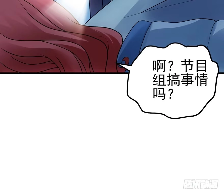 我才不是恶毒女配（麻辣女配） 哗啦哗啦 第54页