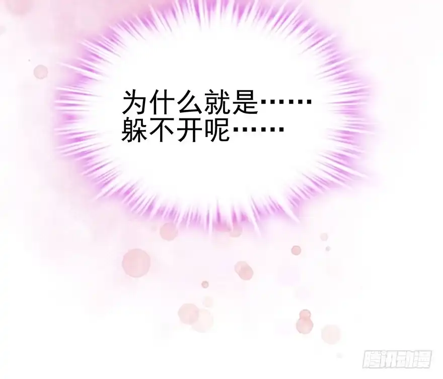 我才不是恶毒女配（麻辣女配） 么啊么啊 第90页