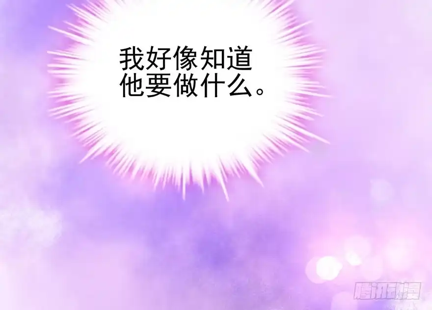 我才不是恶毒女配（麻辣女配） 么啊么啊 第88页