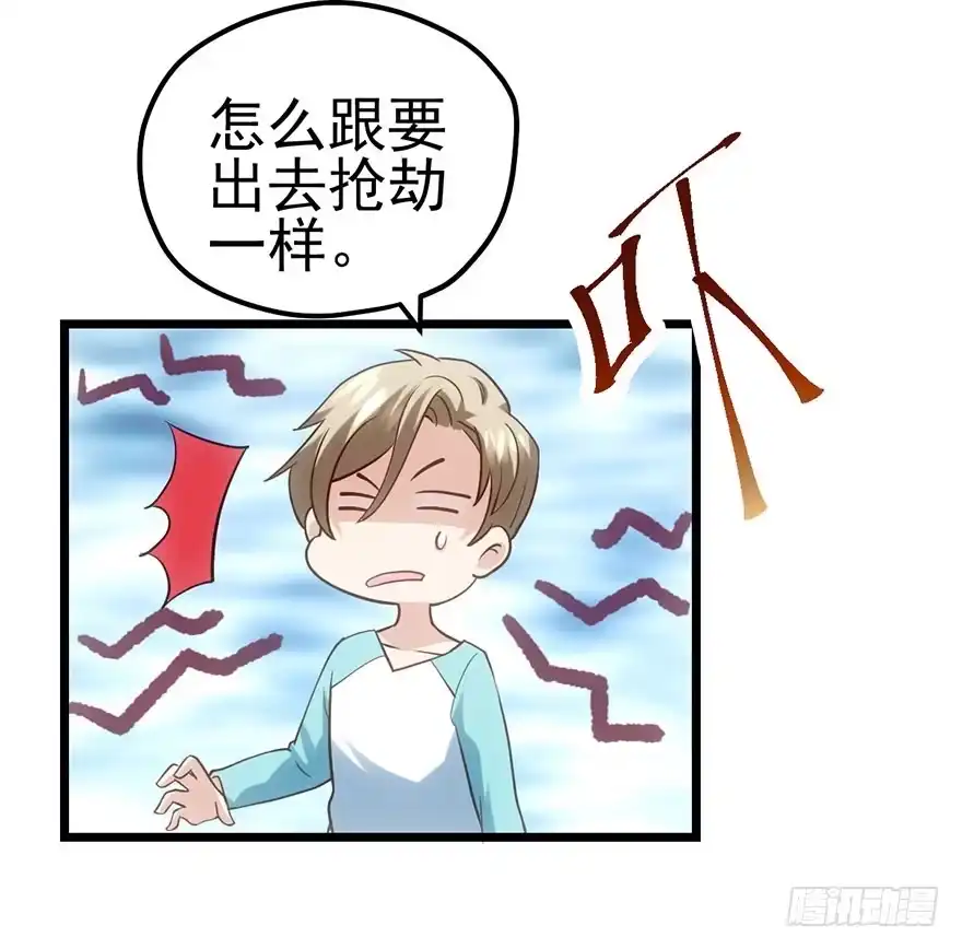 我才不是恶毒女配（麻辣女配） 么啊么啊 第48页