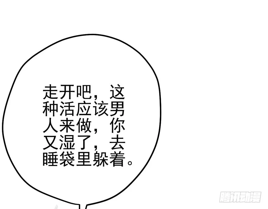 我才不是恶毒女配（麻辣女配） 么啊么啊 第59页