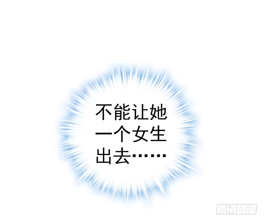 我才不是恶毒女配（麻辣女配） 么啊么啊 第50页