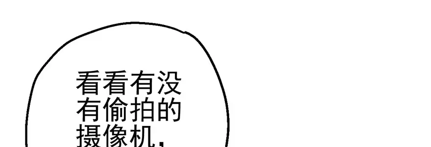 我才不是恶毒女配（麻辣女配） 么啊么啊 第26页