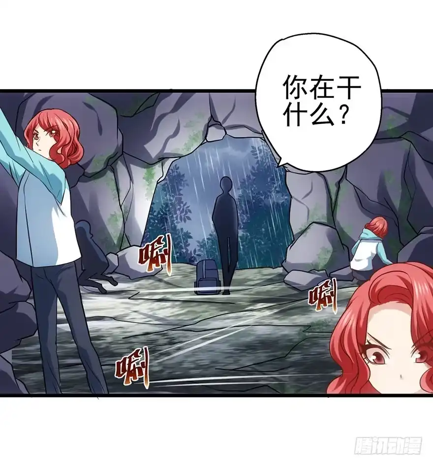 我才不是恶毒女配（麻辣女配） 么啊么啊 第25页