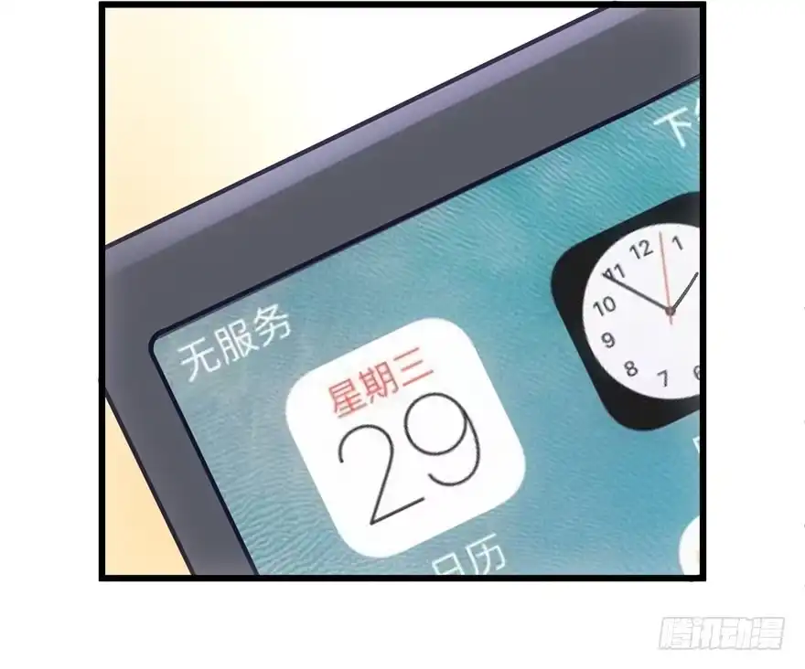 我才不是恶毒女配（麻辣女配） 么啊么啊 第16页