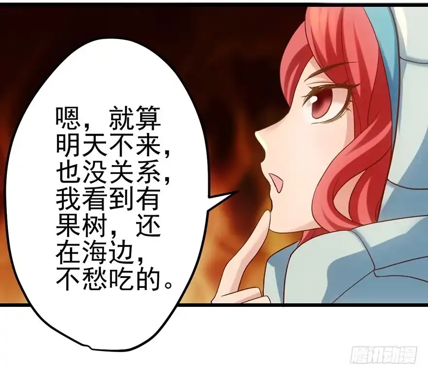 我才不是恶毒女配（麻辣女配） 么啊么啊 第70页