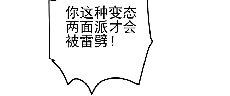 我才不是恶毒女配（麻辣女配） 么啊么啊 第4页