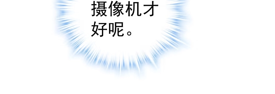 我才不是恶毒女配（麻辣女配） 么啊么啊 第32页
