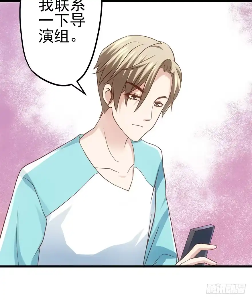 我才不是恶毒女配（麻辣女配） 么啊么啊 第14页