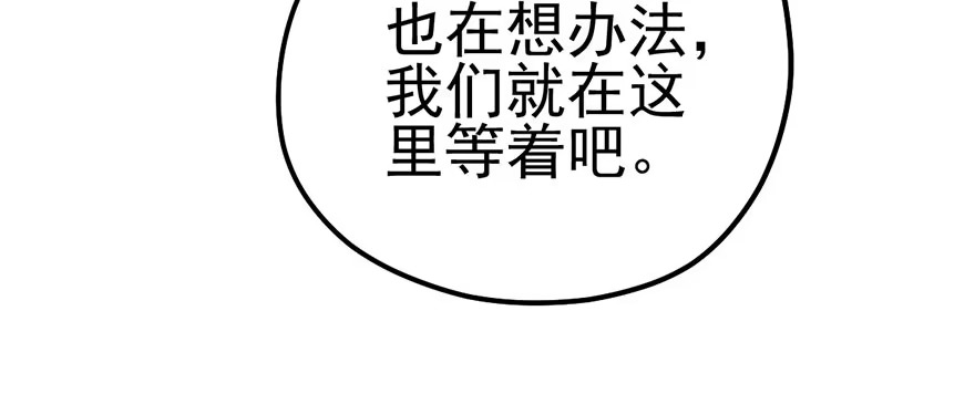 我才不是恶毒女配（麻辣女配） 么啊么啊 第69页
