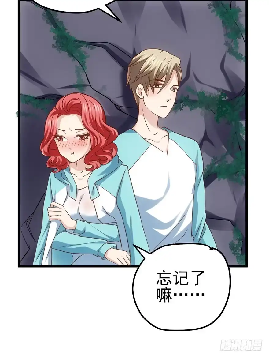 我才不是恶毒女配（麻辣女配） 么啊么啊 第12页