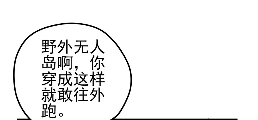 我才不是恶毒女配（麻辣女配） 么啊么啊 第11页