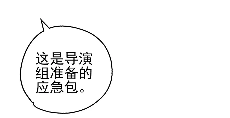 我才不是恶毒女配（麻辣女配） 么啊么啊 第33页