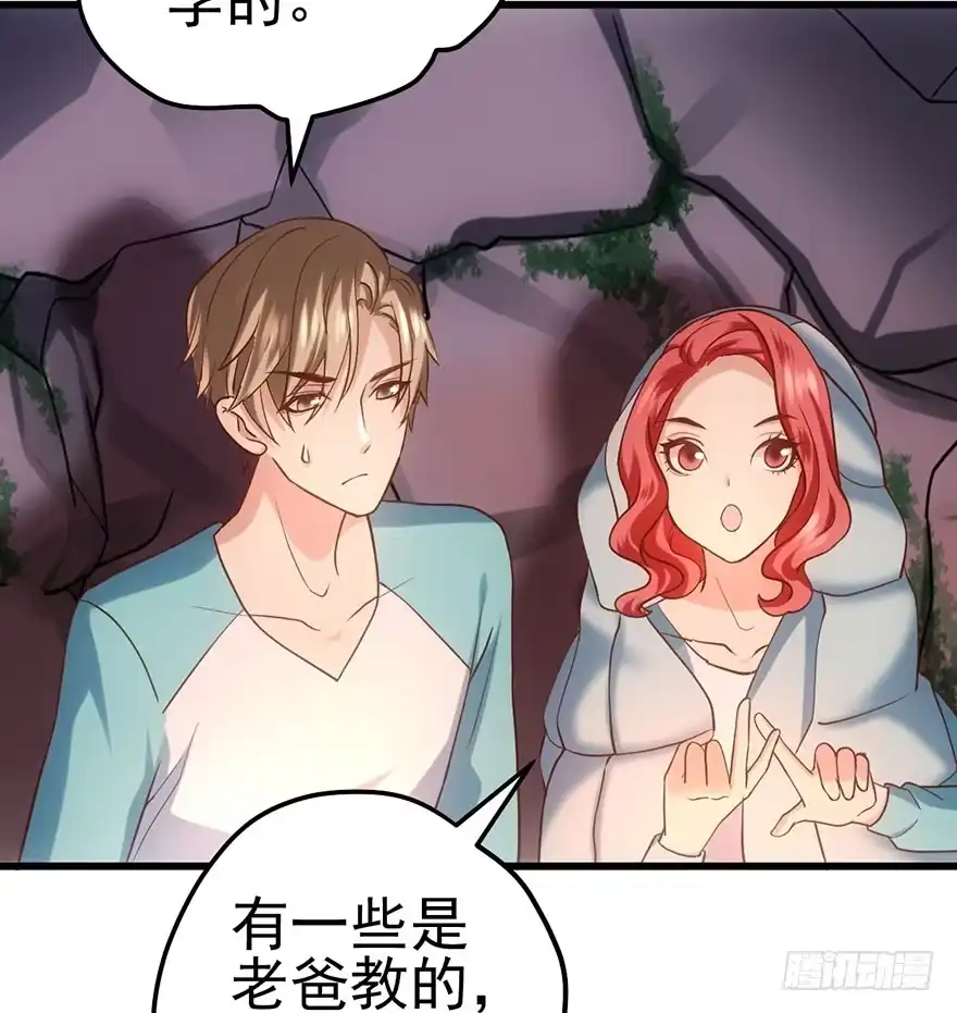 我才不是恶毒女配（麻辣女配） 么啊么啊 第73页