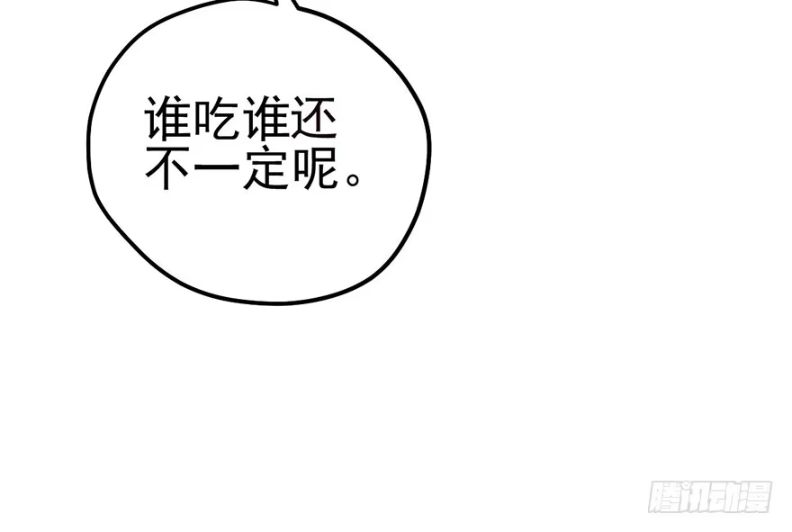 我才不是恶毒女配（麻辣女配） 么啊么啊 第77页