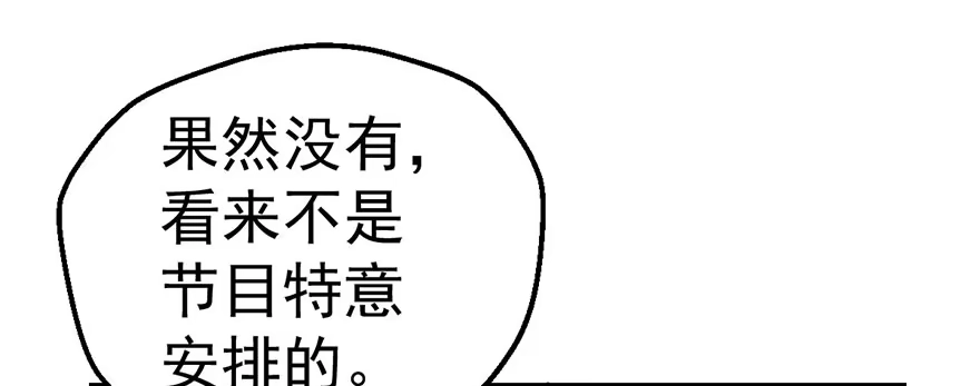 我才不是恶毒女配（麻辣女配） 么啊么啊 第30页
