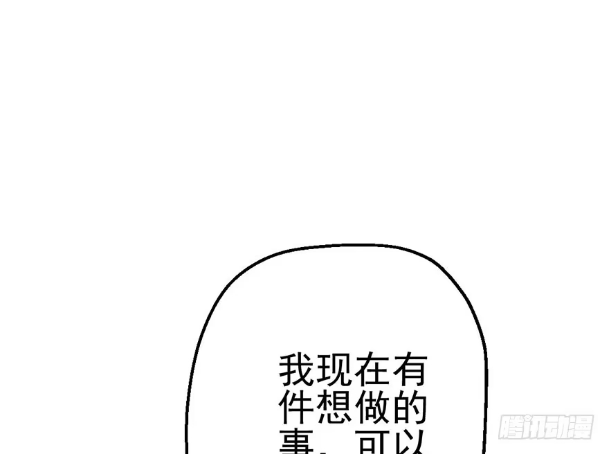 我才不是恶毒女配（麻辣女配） 么啊么啊 第83页