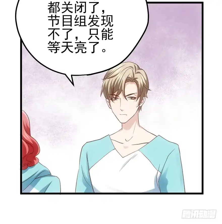 我才不是恶毒女配（麻辣女配） 么啊么啊 第20页