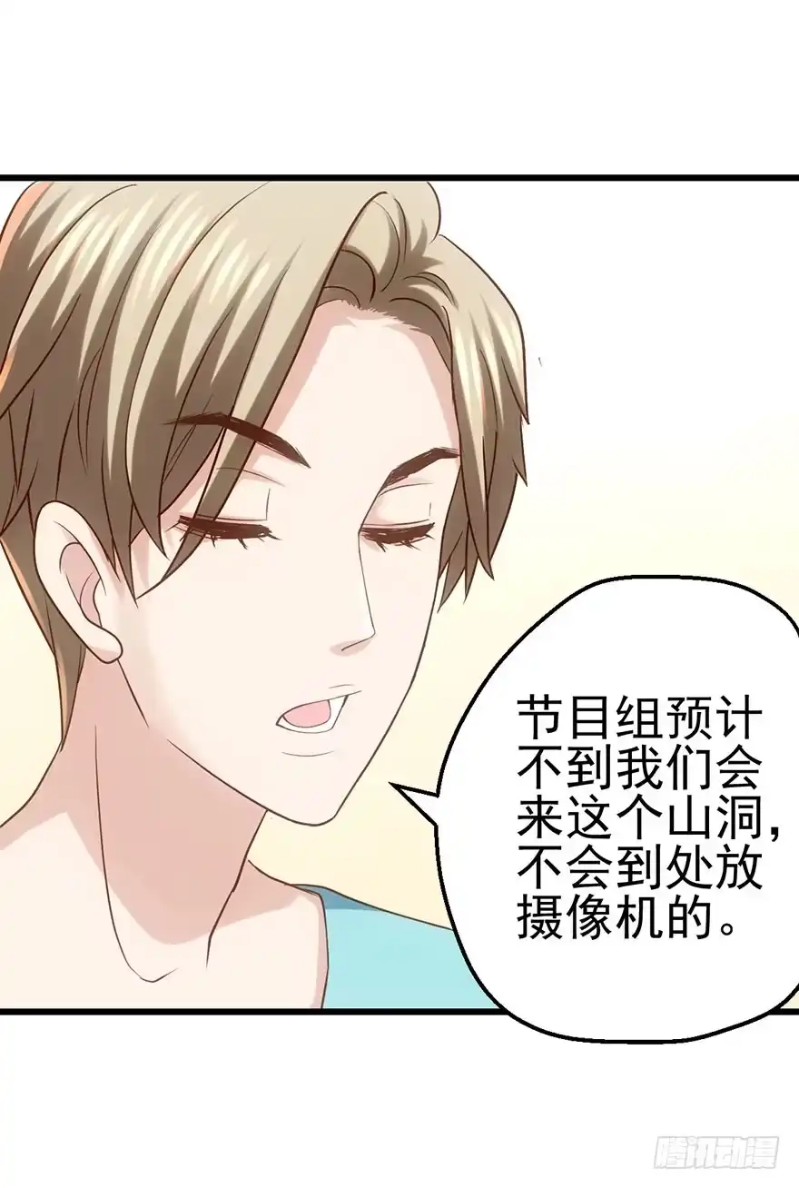 我才不是恶毒女配（麻辣女配） 么啊么啊 第28页