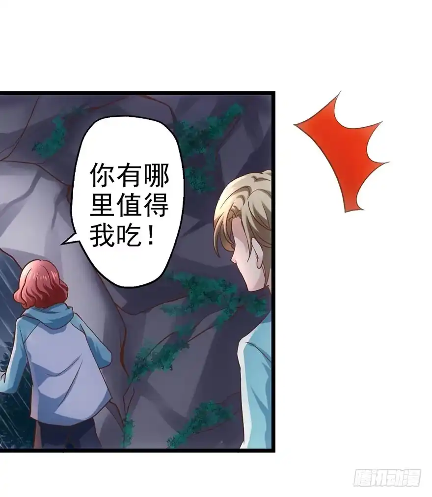 我才不是恶毒女配（麻辣女配） 么啊么啊 第43页