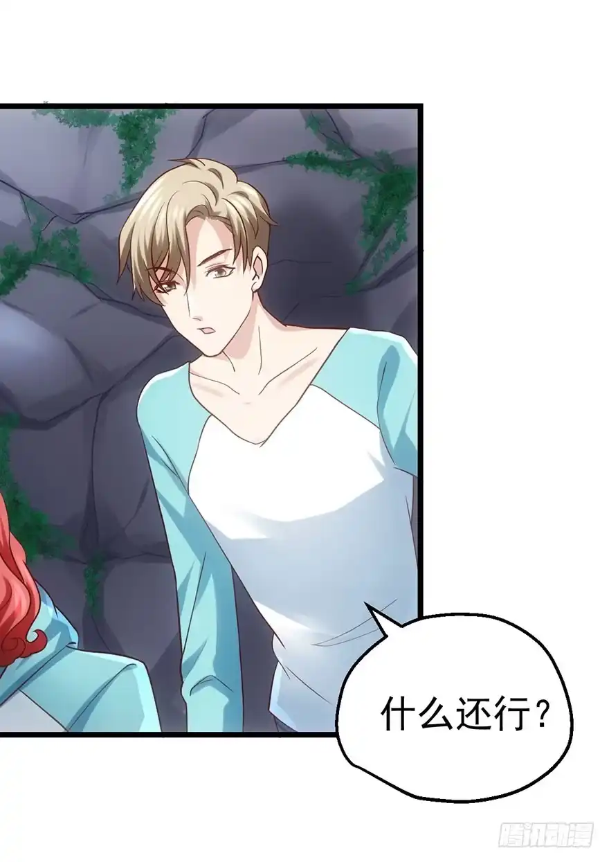 我才不是恶毒女配（麻辣女配） 么啊么啊 第37页