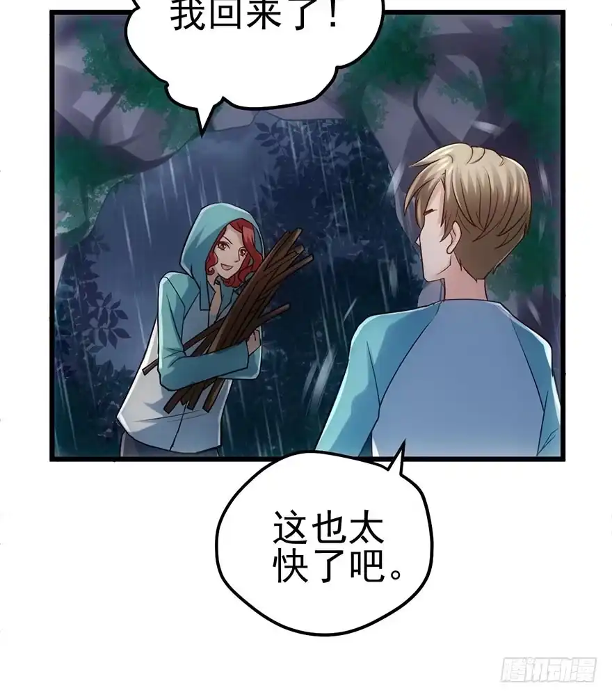 我才不是恶毒女配（麻辣女配） 么啊么啊 第79页