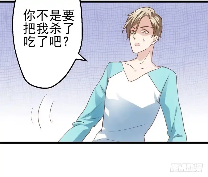 我才不是恶毒女配（麻辣女配） 么啊么啊 第42页