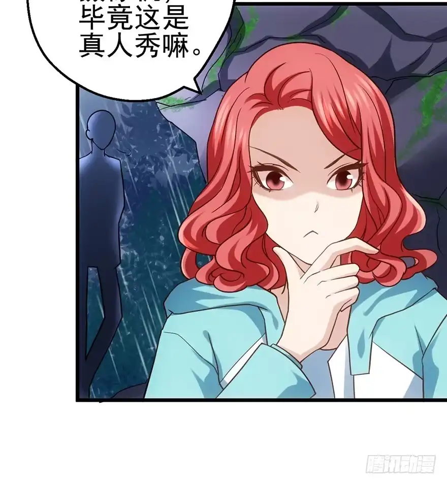 我才不是恶毒女配（麻辣女配） 么啊么啊 第27页