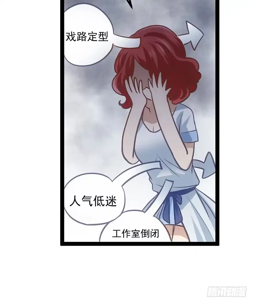 我才不是恶毒女配（麻辣女配） 开门，送爱心！ 第18页