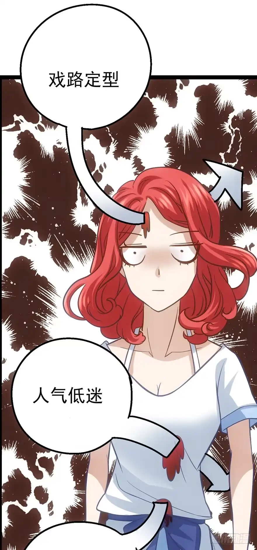 我才不是恶毒女配（麻辣女配） 开门，送爱心！ 第16页