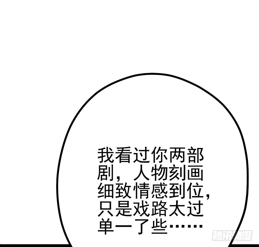 我才不是恶毒女配（麻辣女配） 开门，送爱心！ 第45页