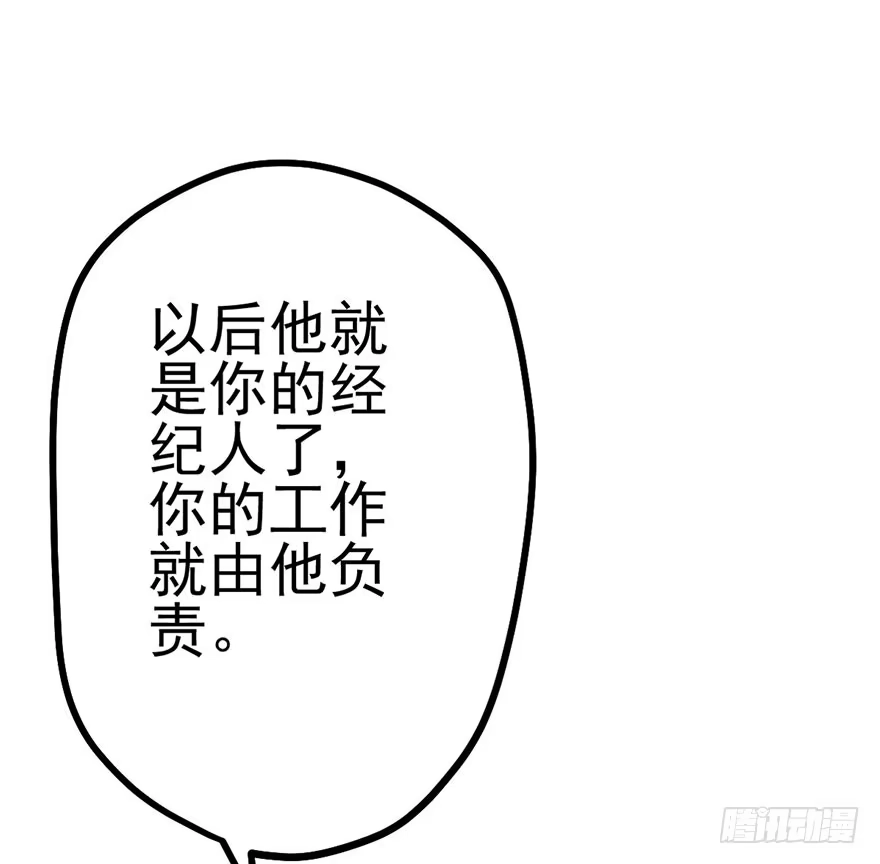 我才不是恶毒女配（麻辣女配） 开门，送爱心！ 第36页