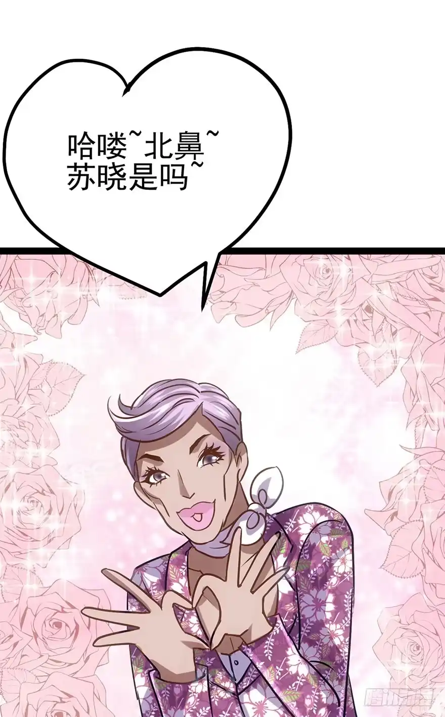我才不是恶毒女配（麻辣女配） 开门，送爱心！ 第32页