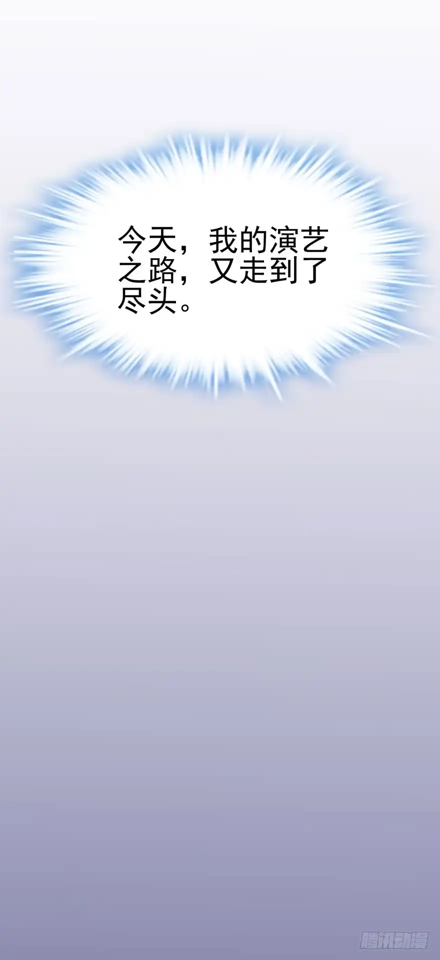 我才不是恶毒女配（麻辣女配） 开门，送爱心！ 第41页