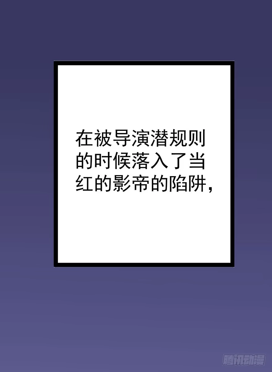 我才不是恶毒女配（麻辣女配） 开门，送爱心！ 第7页
