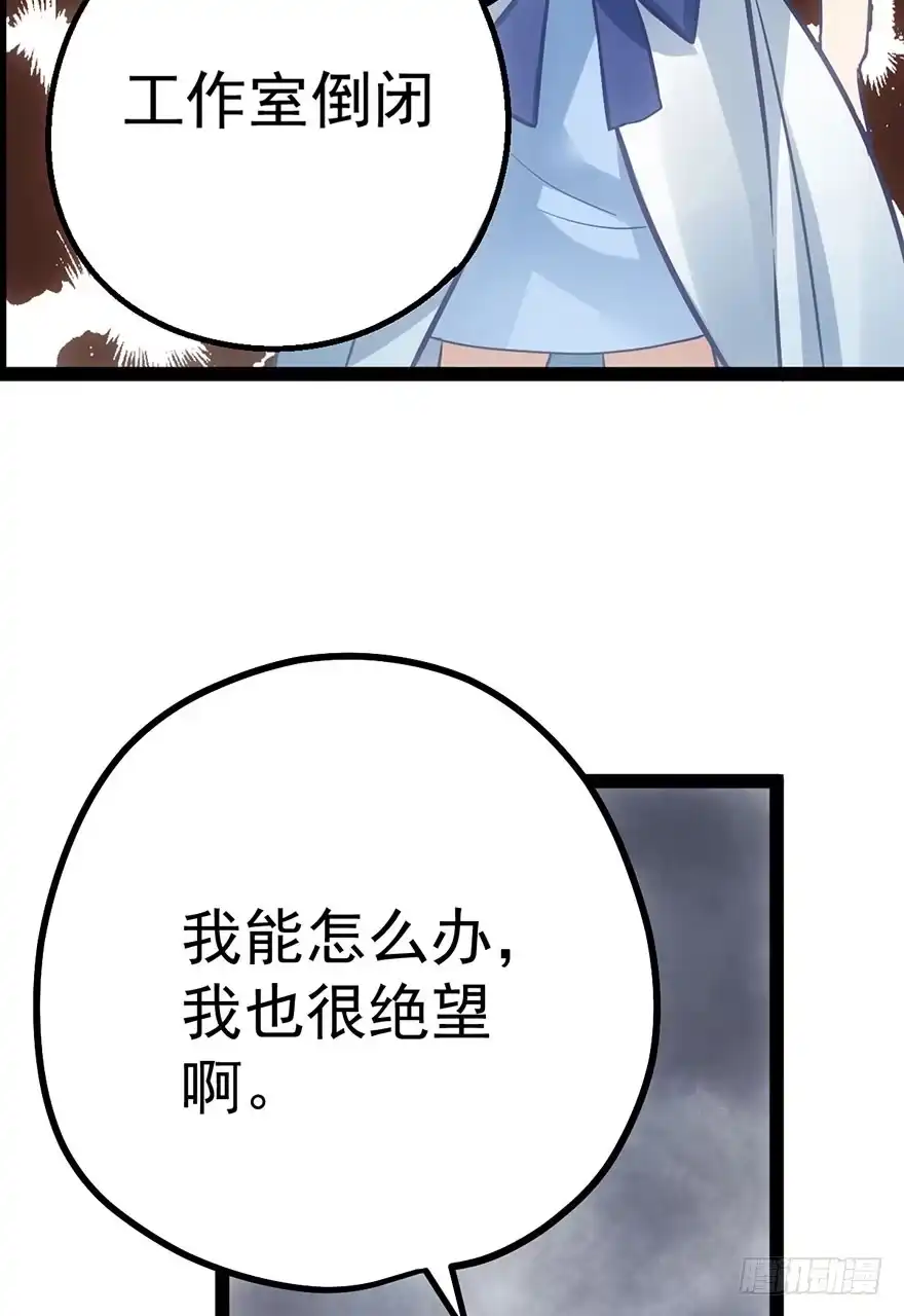 我才不是恶毒女配（麻辣女配） 开门，送爱心！ 第17页