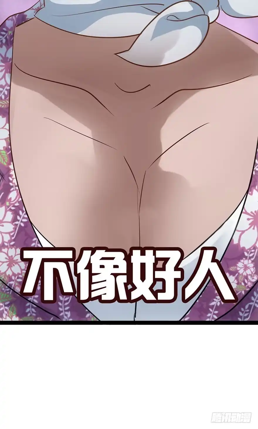 我才不是恶毒女配（麻辣女配） 开门，送爱心！ 第30页