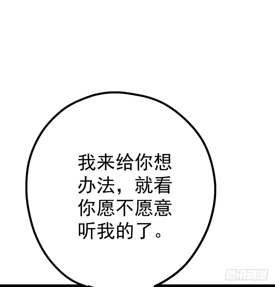 我才不是恶毒女配（麻辣女配） 开门，送爱心！ 第20页