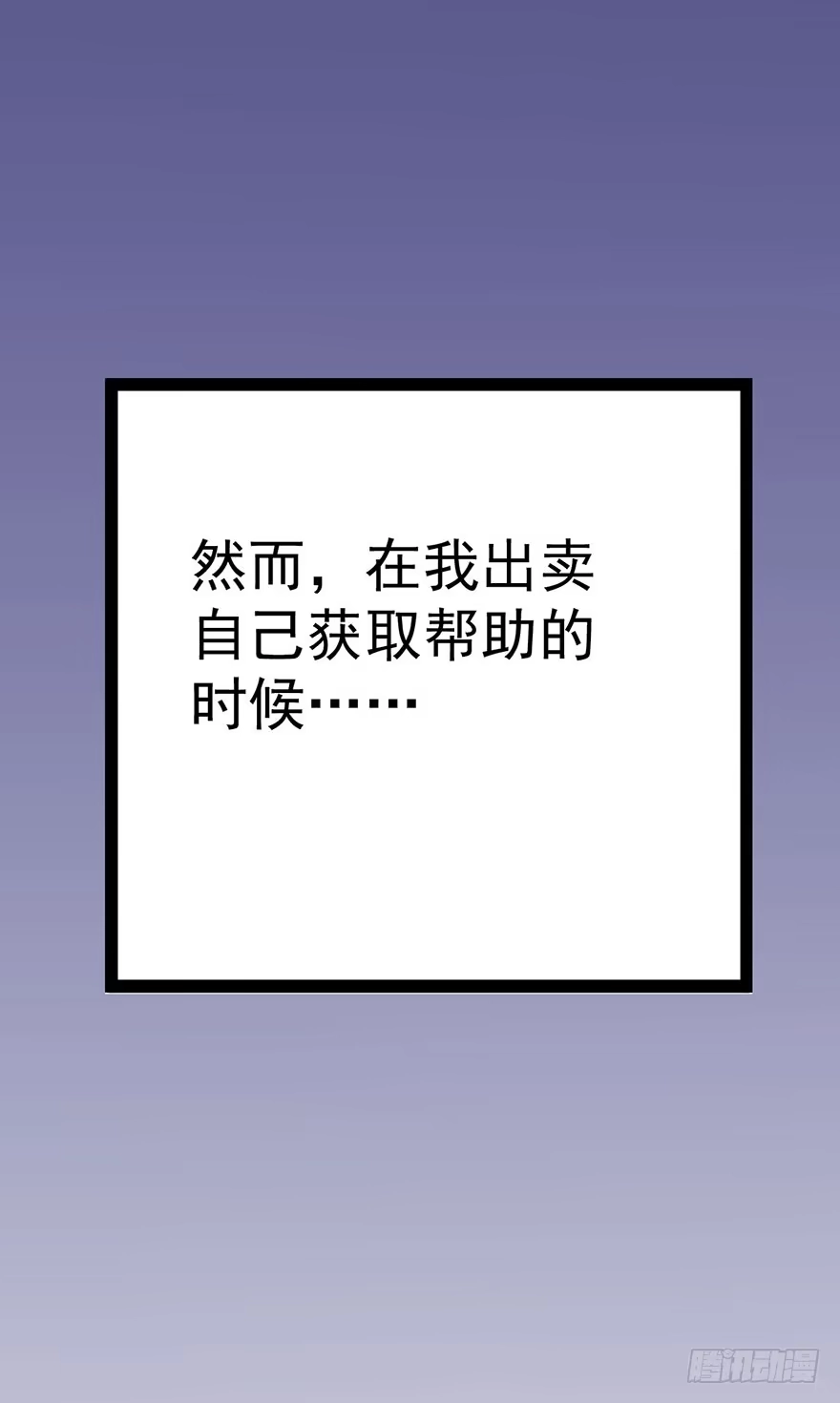 我才不是恶毒女配（麻辣女配） 开门，送爱心！ 第8页