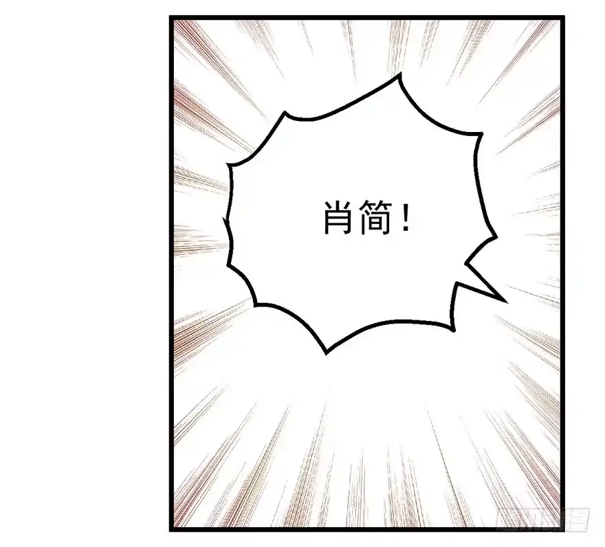 我才不是恶毒女配（麻辣女配） 我就静静的看着你…… 第53页