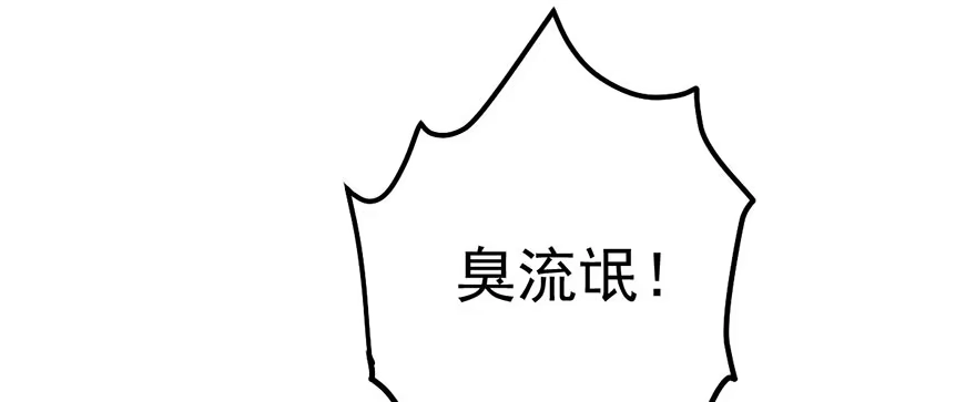 我才不是恶毒女配（麻辣女配） 我就静静的看着你…… 第23页