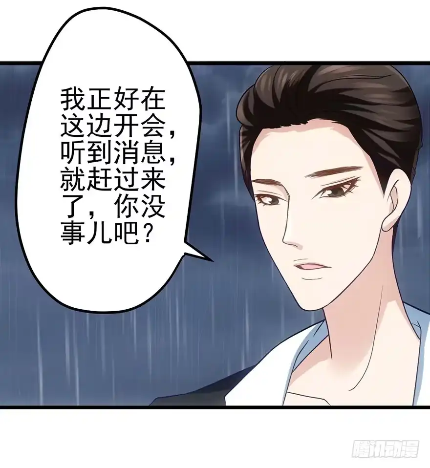 我才不是恶毒女配（麻辣女配） 影帝的温度 第4页